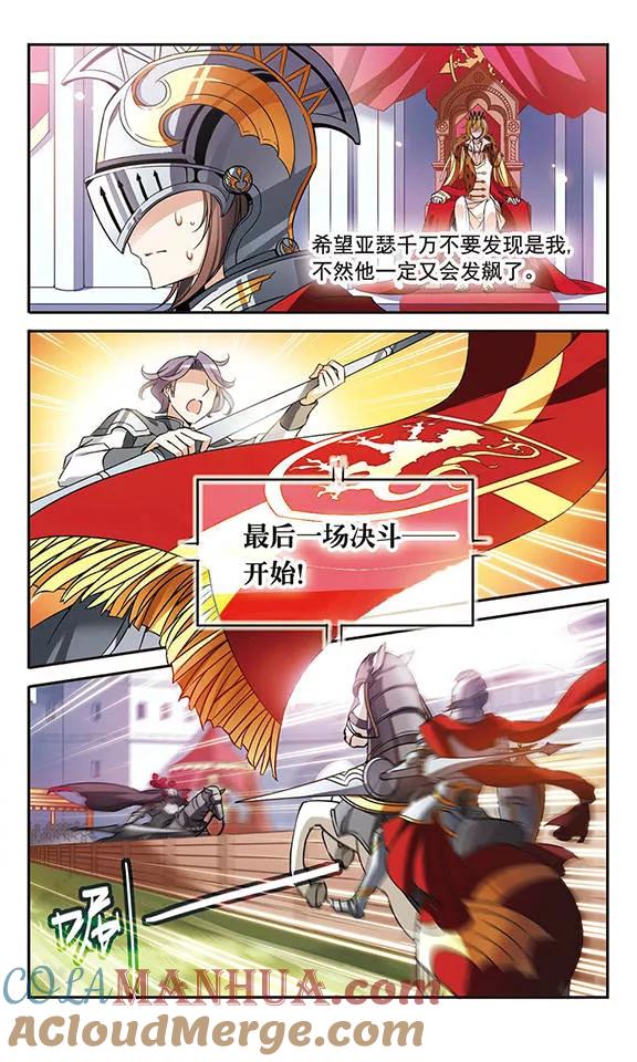 第101话并肩的誓约-骑士幻想夜-森罗Jusaka（第1张）
