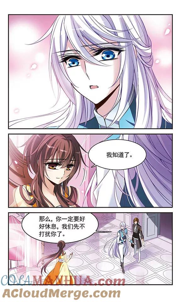 第103话公主的疑问-骑士幻想夜-森罗Jusaka（第2张）