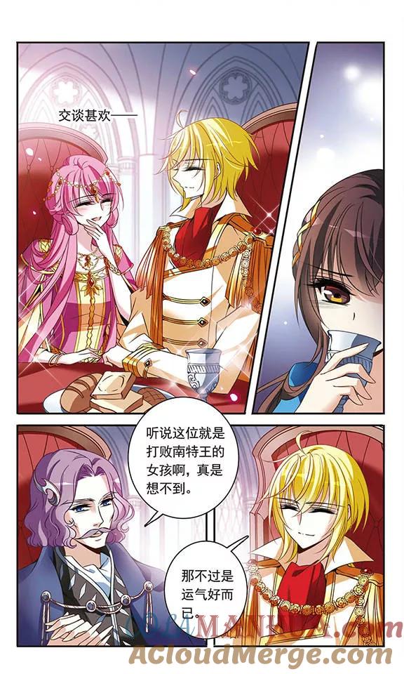 第103话公主的疑问-骑士幻想夜-森罗Jusaka（第5张）