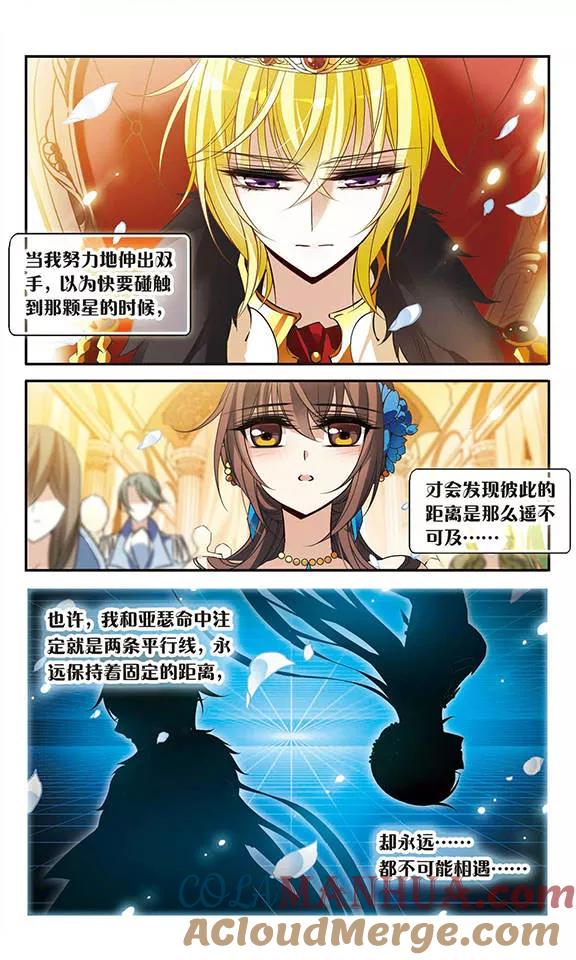 第105话平行线的距离-骑士幻想夜-森罗Jusaka（第9张）
