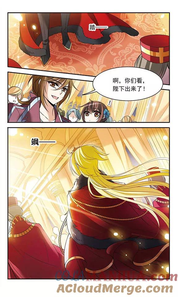 第105话平行线的距离-骑士幻想夜-森罗Jusaka（第7张）