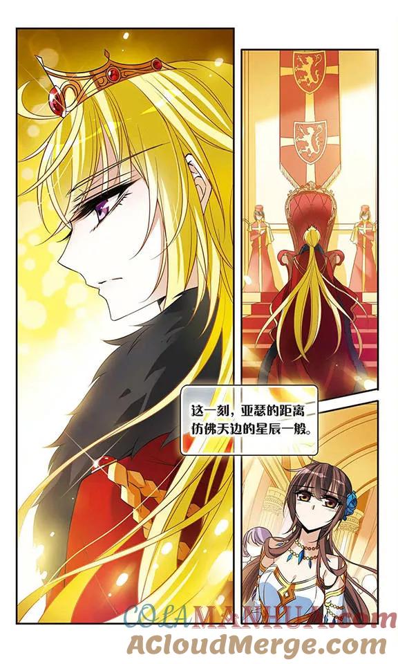 第105话平行线的距离-骑士幻想夜-森罗Jusaka（第8张）