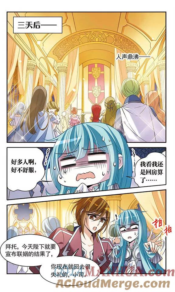 第105话平行线的距离-骑士幻想夜-森罗Jusaka（第4张）