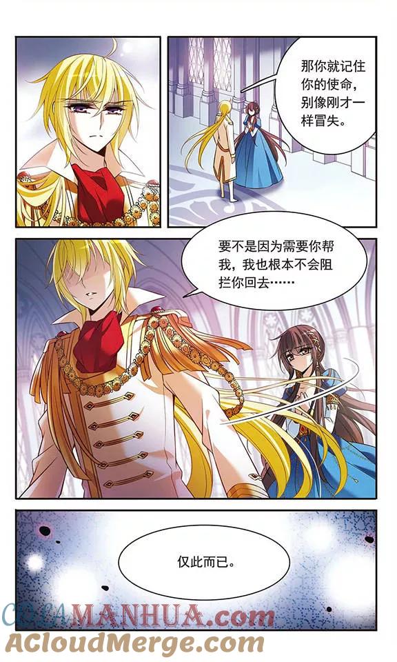 第105话平行线的距离-骑士幻想夜-森罗Jusaka（第2张）