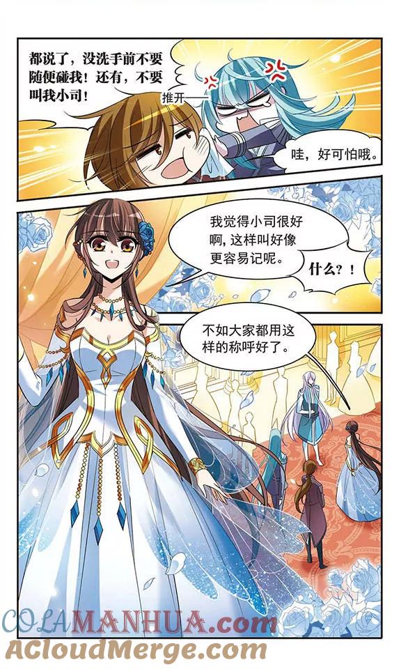 第105话平行线的距离-骑士幻想夜-森罗Jusaka（第5张）