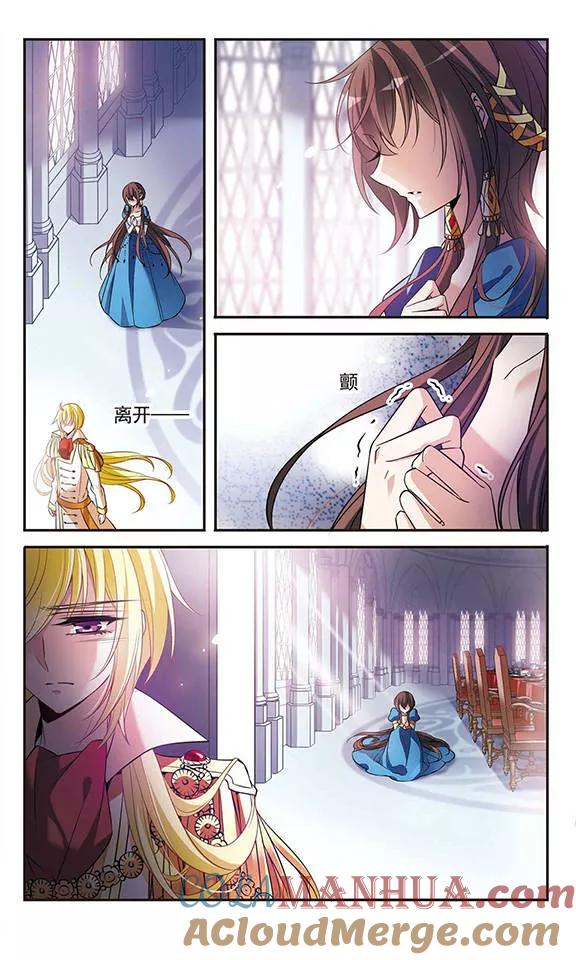 第105话平行线的距离-骑士幻想夜-森罗Jusaka（第3张）
