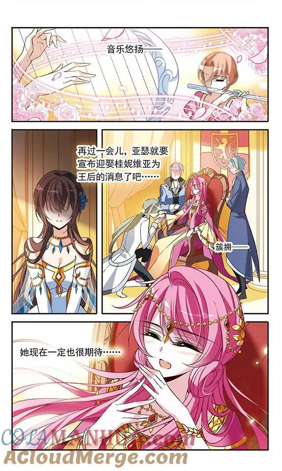 第105话平行线的距离-骑士幻想夜-森罗Jusaka（第10张）