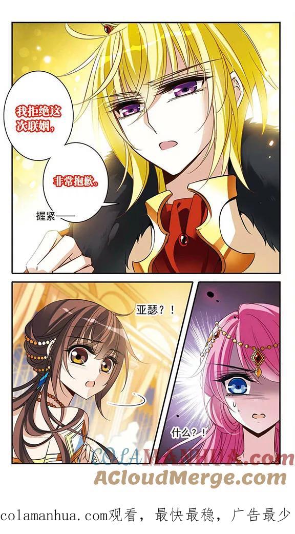 第106话舞-骑士幻想夜-森罗Jusaka（第10张）