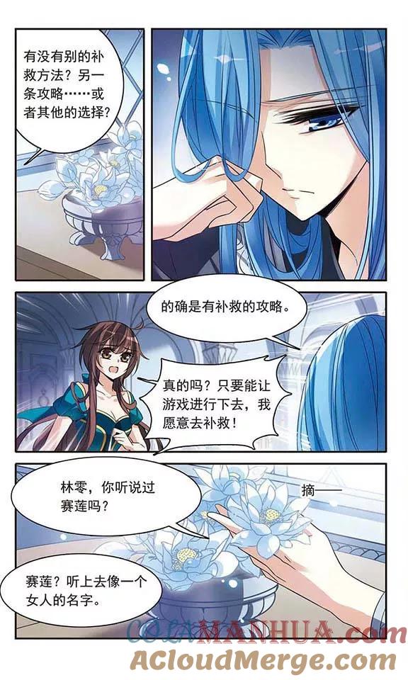第107话补救攻咯-骑士幻想夜-森罗Jusaka（第8张）