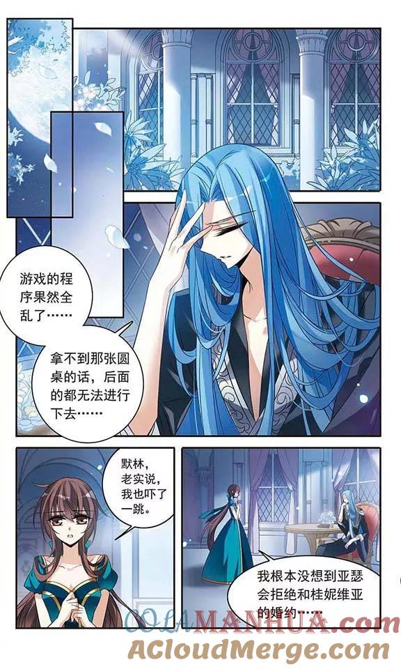 第107话补救攻咯-骑士幻想夜-森罗Jusaka（第7张）
