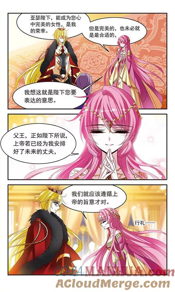 第107话补救攻咯-骑士幻想夜-森罗Jusaka（第3张）