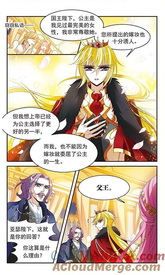 第107话补救攻咯-骑士幻想夜-森罗Jusaka（第2张）