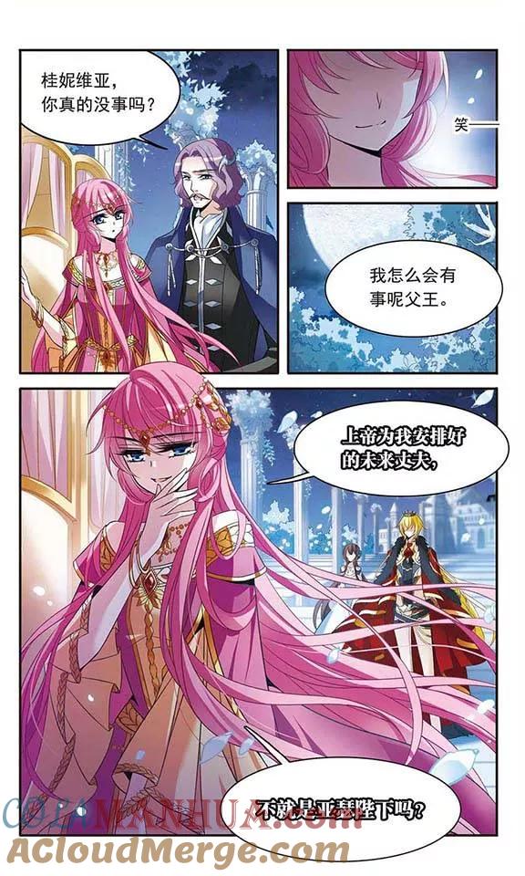 第107话补救攻咯-骑士幻想夜-森罗Jusaka（第6张）