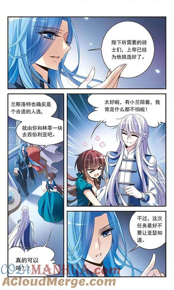 第108话临行前的早餐-骑士幻想夜-森罗Jusaka（第5张）