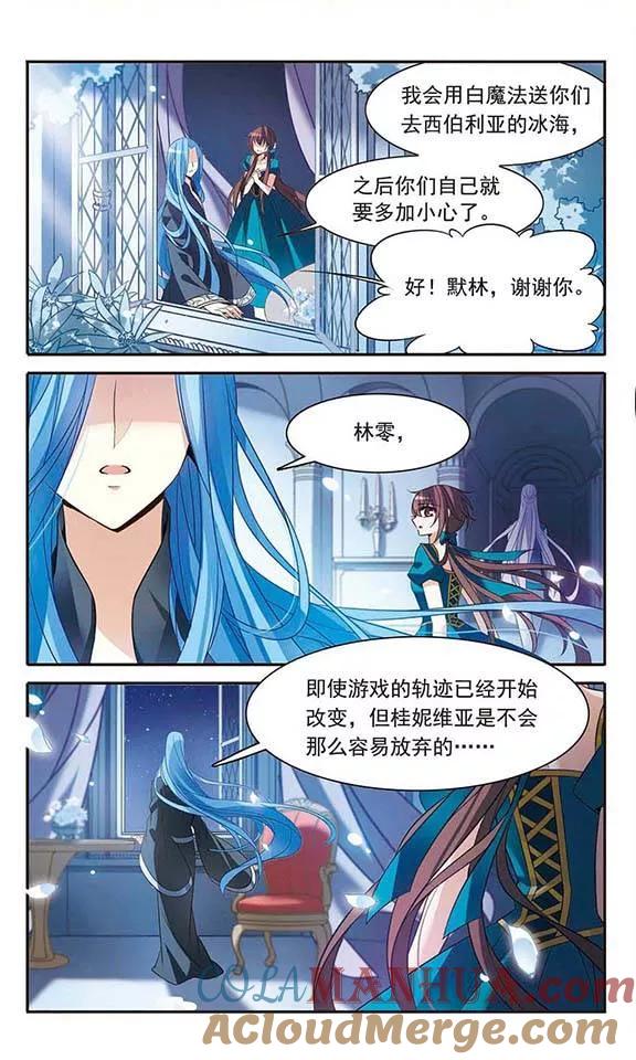 第108话临行前的早餐-骑士幻想夜-森罗Jusaka（第6张）