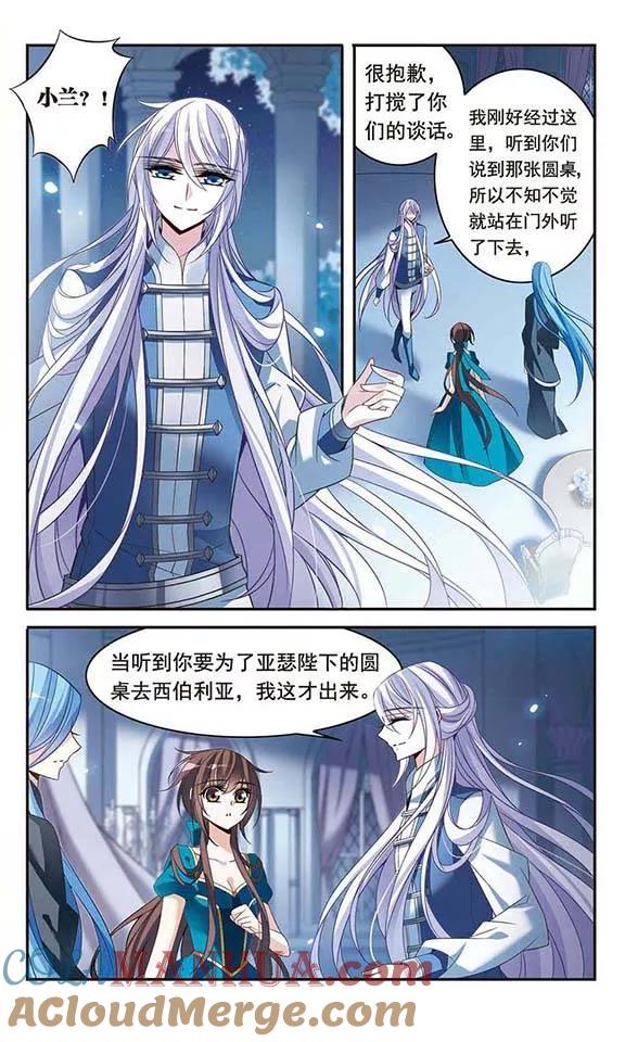 第108话临行前的早餐-骑士幻想夜-森罗Jusaka（第3张）