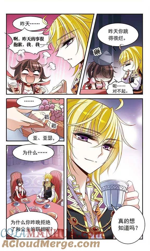 第108话临行前的早餐-骑士幻想夜-森罗Jusaka（第10张）