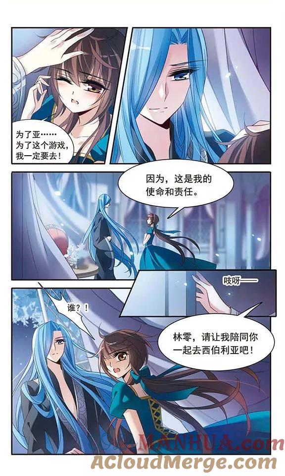 第108话临行前的早餐-骑士幻想夜-森罗Jusaka（第2张）