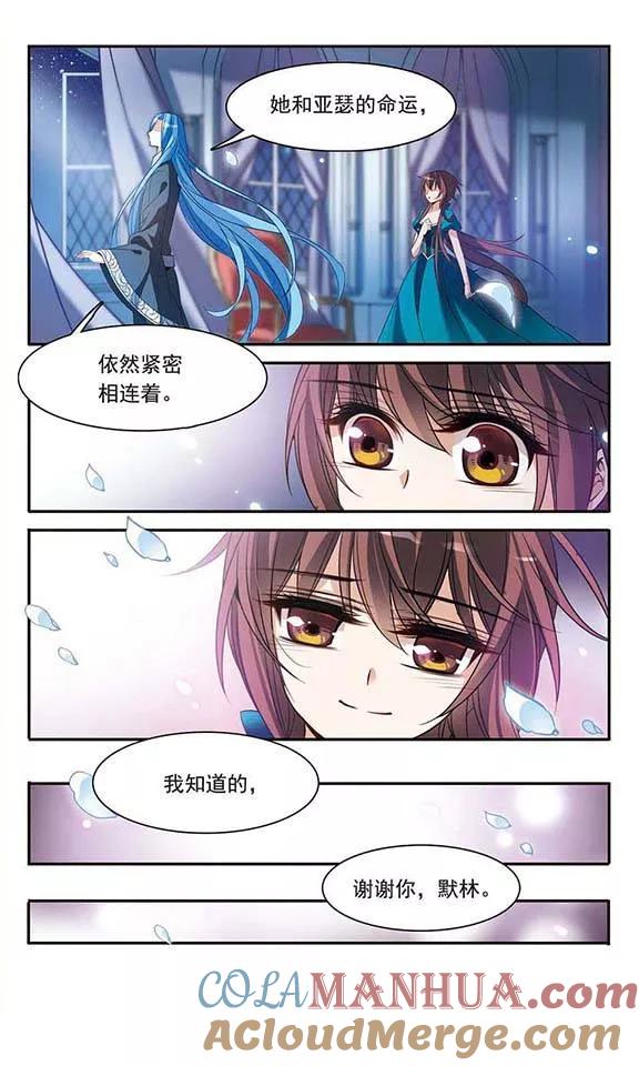 第108话临行前的早餐-骑士幻想夜-森罗Jusaka（第7张）