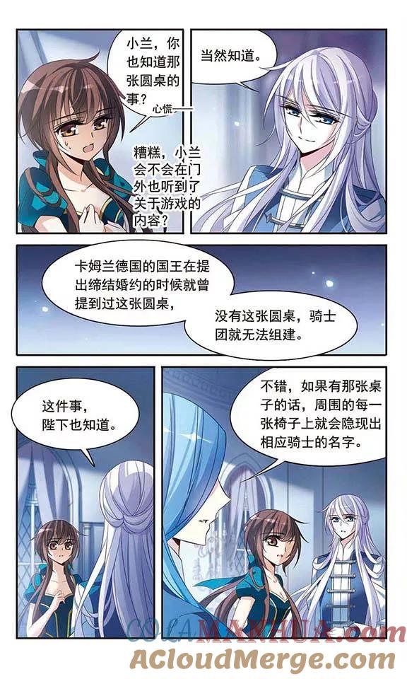 第108话临行前的早餐-骑士幻想夜-森罗Jusaka（第4张）