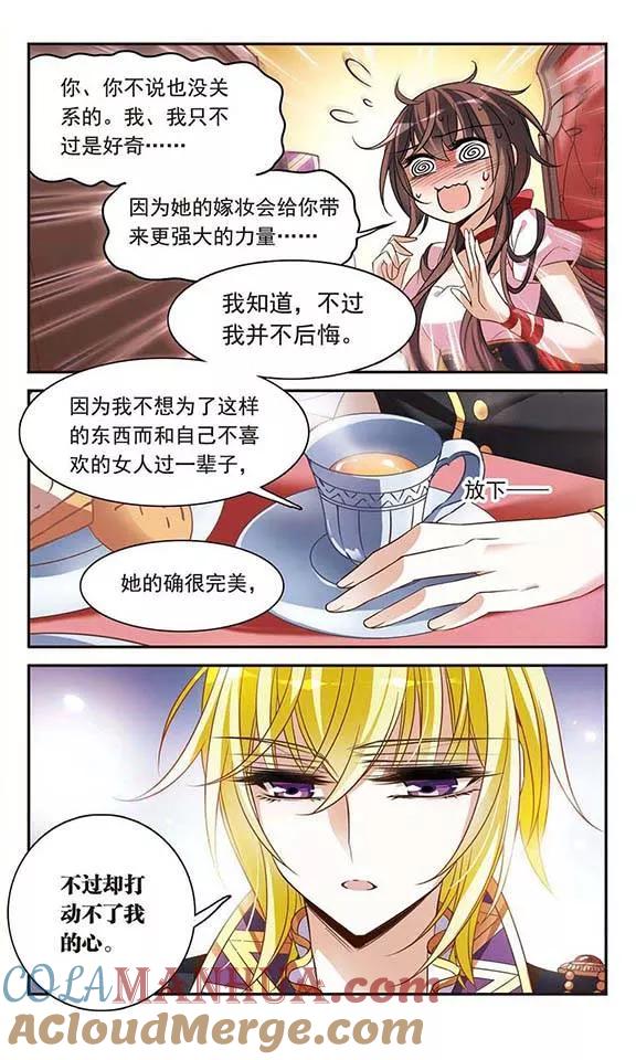 第108话临行前的早餐-骑士幻想夜-森罗Jusaka（第11张）