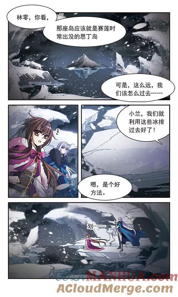 第109话漆黑冰海-骑士幻想夜-森罗Jusaka（第6张）
