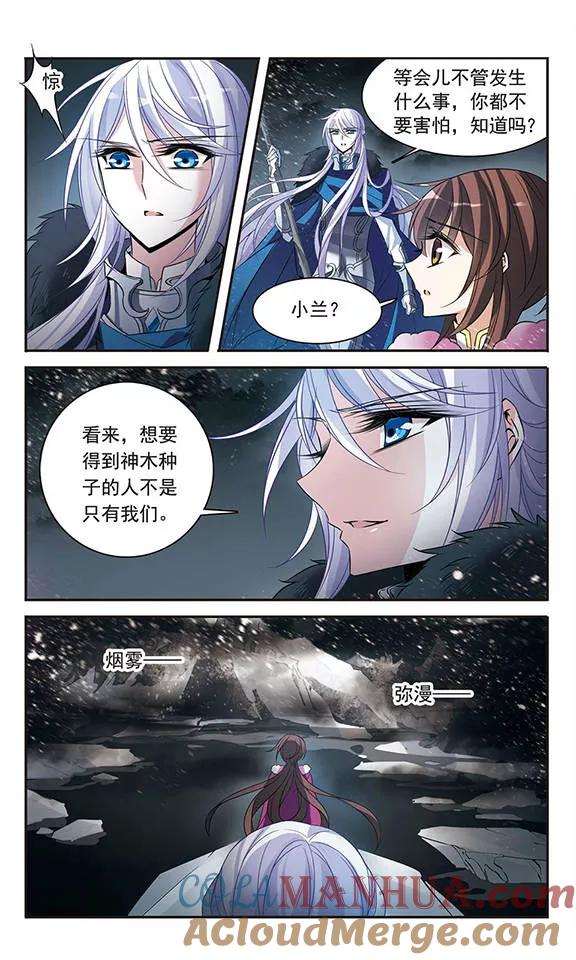 第109话漆黑冰海-骑士幻想夜-森罗Jusaka（第9张）