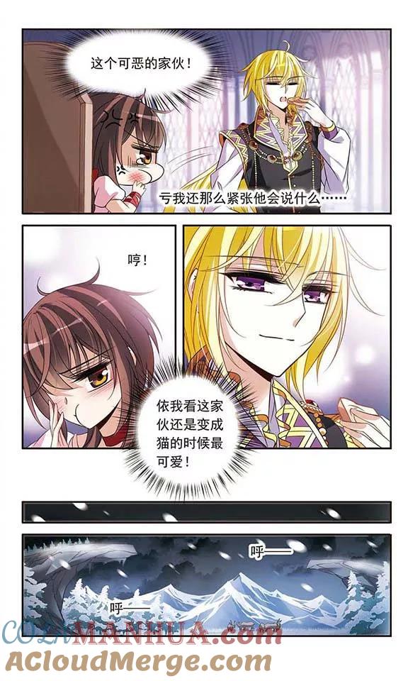第109话漆黑冰海-骑士幻想夜-森罗Jusaka（第2张）