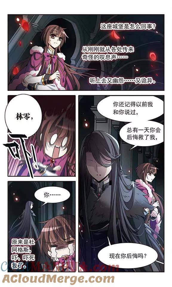 第113话叹息的空间-骑士幻想夜-森罗Jusaka（第5张）