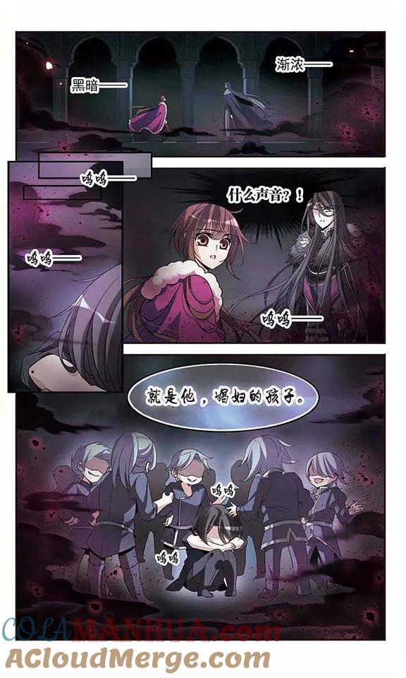 第113话叹息的空间-骑士幻想夜-森罗Jusaka（第8张）