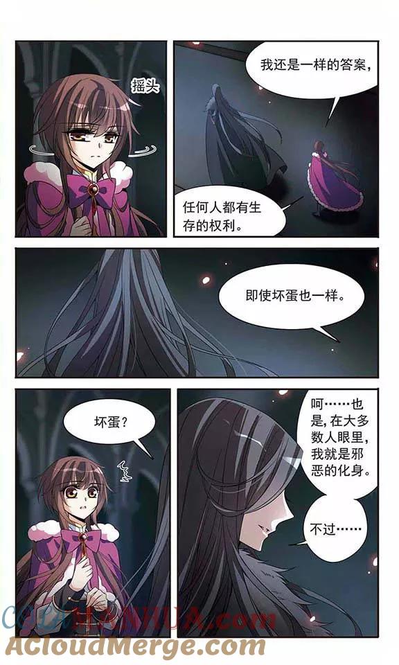 第113话叹息的空间-骑士幻想夜-森罗Jusaka（第6张）
