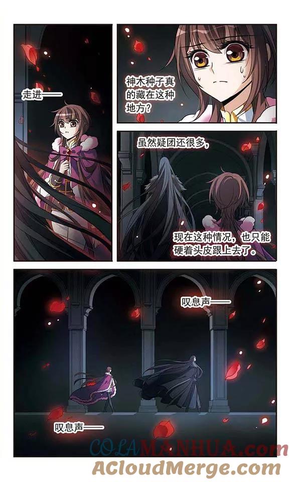 第113话叹息的空间-骑士幻想夜-森罗Jusaka（第4张）