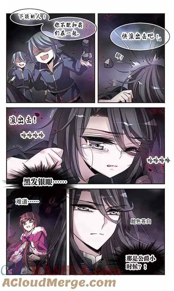 第113话叹息的空间-骑士幻想夜-森罗Jusaka（第9张）