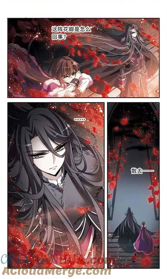 第113话叹息的空间-骑士幻想夜-森罗Jusaka（第3张）