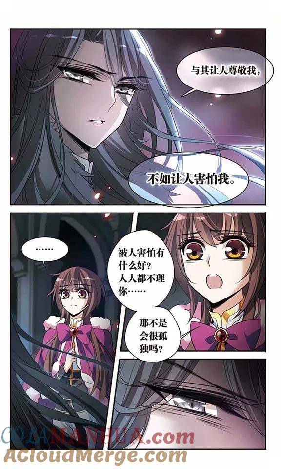第113话叹息的空间-骑士幻想夜-森罗Jusaka（第7张）