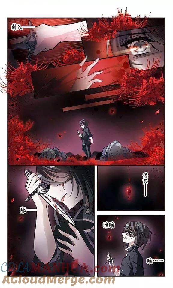 第113话叹息的空间-骑士幻想夜-森罗Jusaka（第11张）