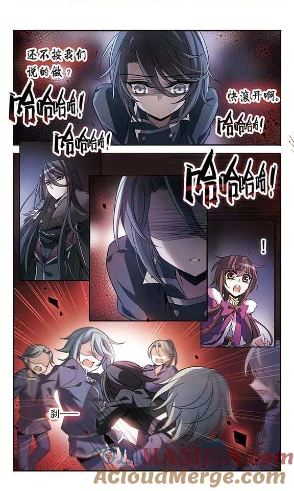 第113话叹息的空间-骑士幻想夜-森罗Jusaka（第10张）