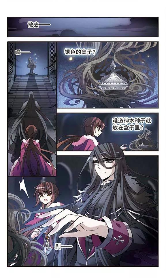 第114话恶魔的笑容-骑士幻想夜-森罗Jusaka（第6张）