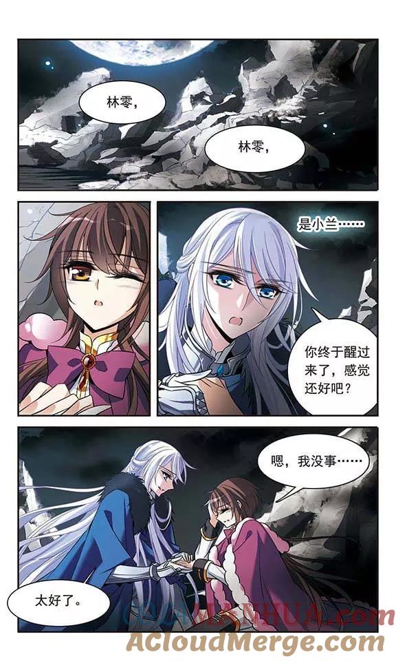第115话圆桌诞生-骑士幻想夜-森罗Jusaka（第3张）