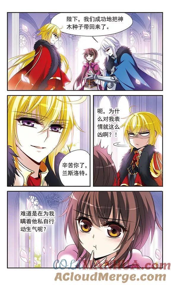 第115话圆桌诞生-骑士幻想夜-森罗Jusaka（第13张）