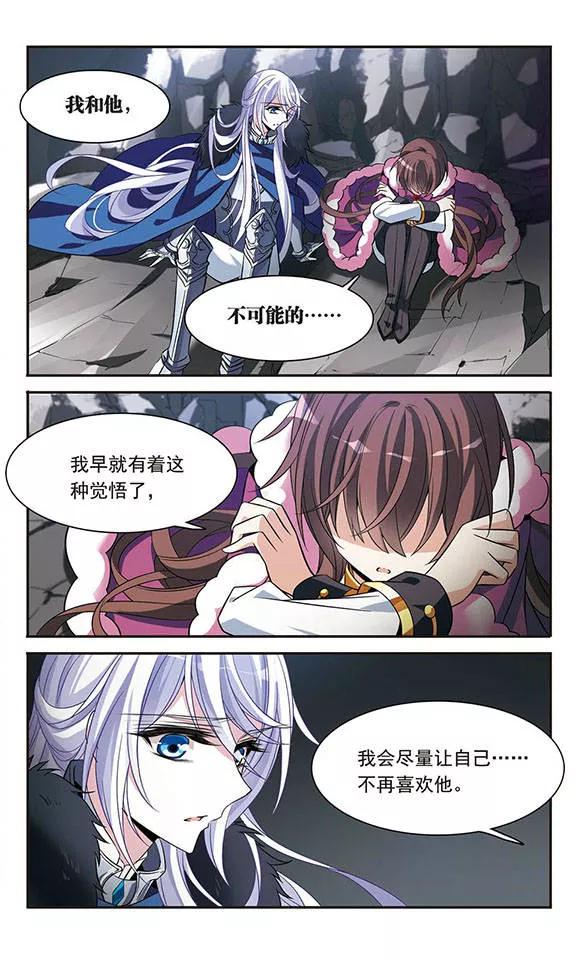 第115话圆桌诞生-骑士幻想夜-森罗Jusaka（第8张）