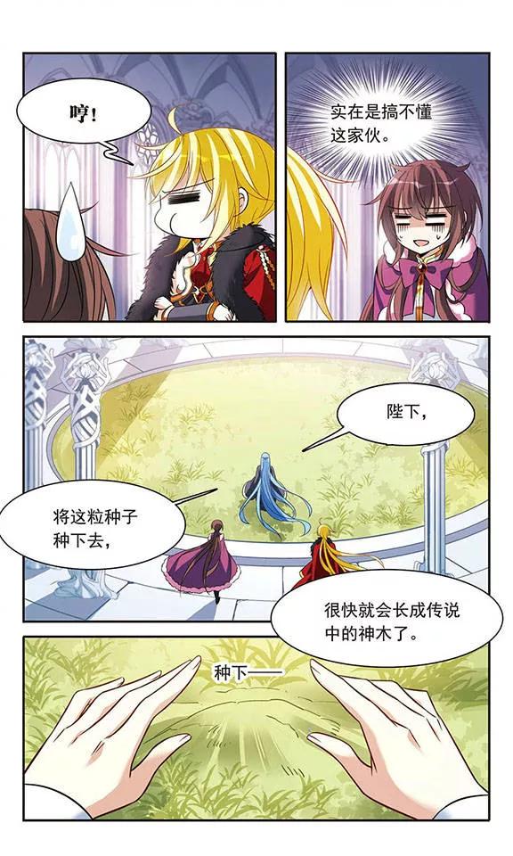 第115话圆桌诞生-骑士幻想夜-森罗Jusaka（第14张）