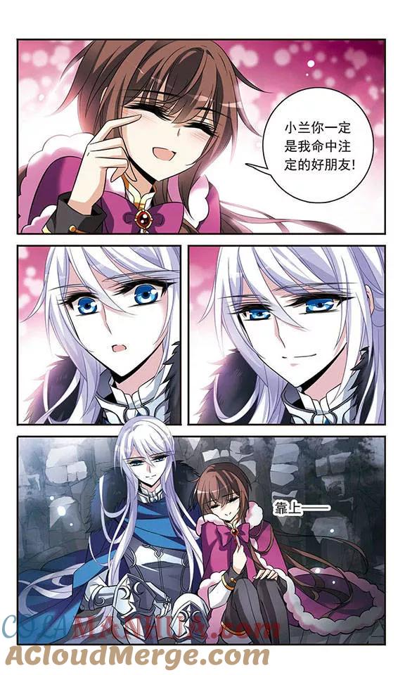 第115话圆桌诞生-骑士幻想夜-森罗Jusaka（第11张）