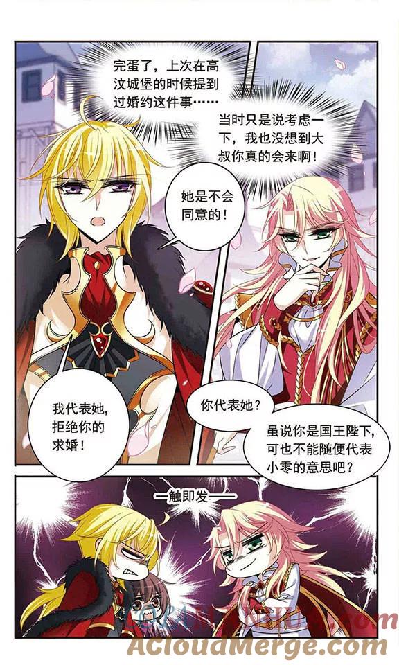 第116话婚约对决-骑士幻想夜-森罗Jusaka（第2张）