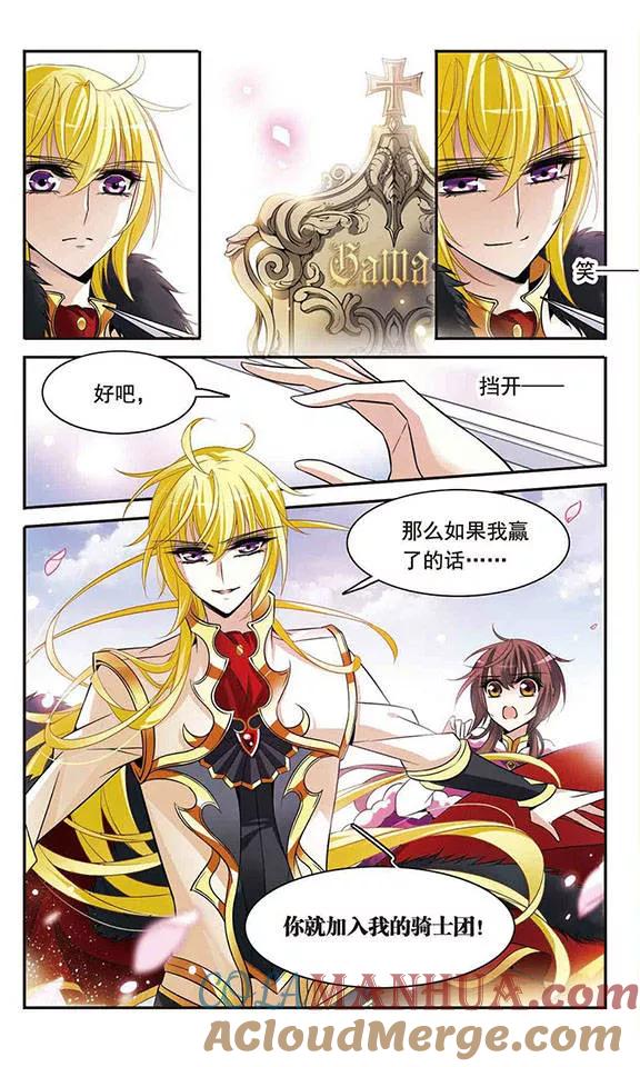 第116话婚约对决-骑士幻想夜-森罗Jusaka（第4张）