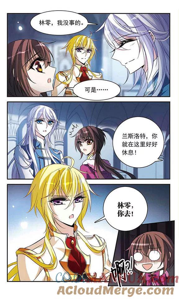 第117话折断的石中剑-骑士幻想夜-森罗Jusaka（第8张）