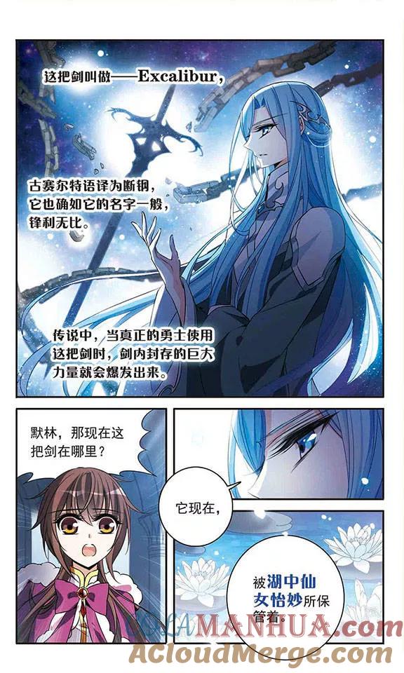 第117话折断的石中剑-骑士幻想夜-森罗Jusaka（第6张）
