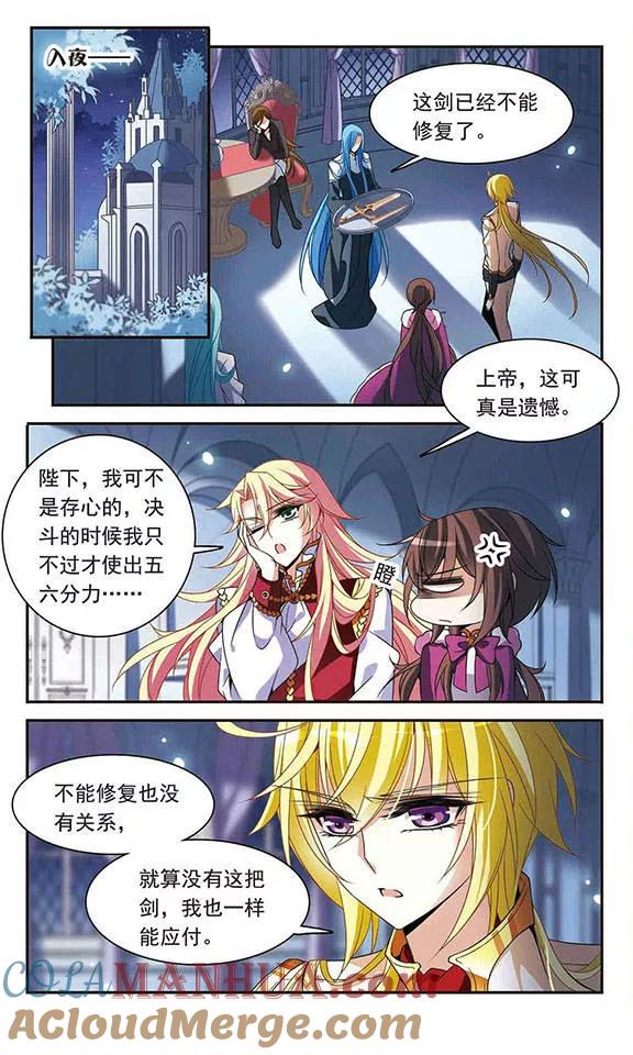 第117话折断的石中剑-骑士幻想夜-森罗Jusaka（第4张）