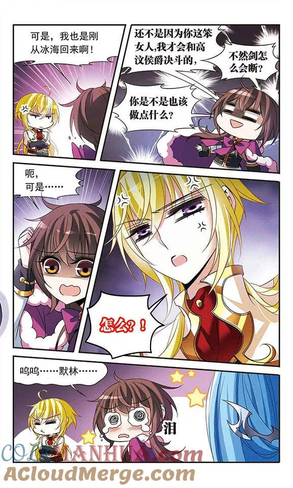 第117话折断的石中剑-骑士幻想夜-森罗Jusaka（第9张）