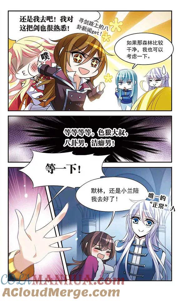 第117话折断的石中剑-骑士幻想夜-森罗Jusaka（第11张）